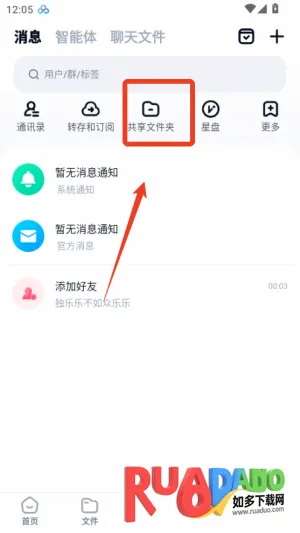 �ٶ�������(�ƶ˴洢ƽ̨)