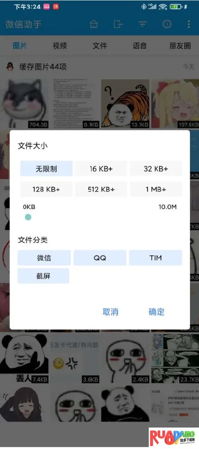 微信助手2026官方最新版本 微信助手2026官方最新版本