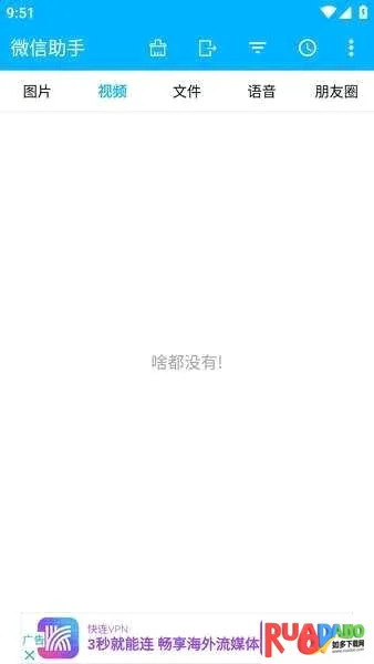 微信助手2026官方最新版本 微信助手2026官方最新版本