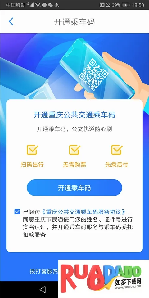 重庆市民通(重庆生活服务平台) 重庆市民通(重庆生活服务平台)