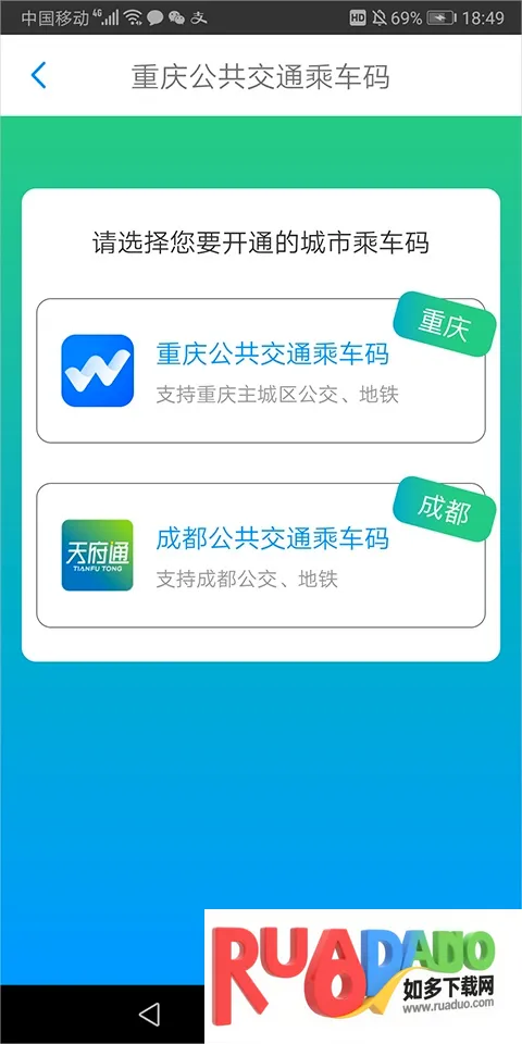 重庆市民通(重庆生活服务平台) 重庆市民通(重庆生活服务平台)