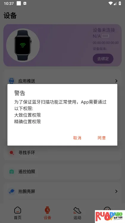 HiWatch Plus(手环健康管理) HiWatch Plus(手环健康管理)