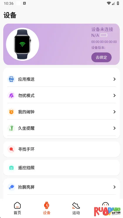 HiWatch Plus(手环健康管理) HiWatch Plus(手环健康管理)
