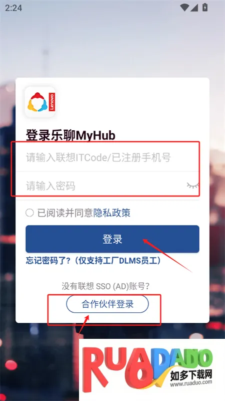 乐聊MyHub(移动办公软件) 乐聊MyHub(移动办公软件)