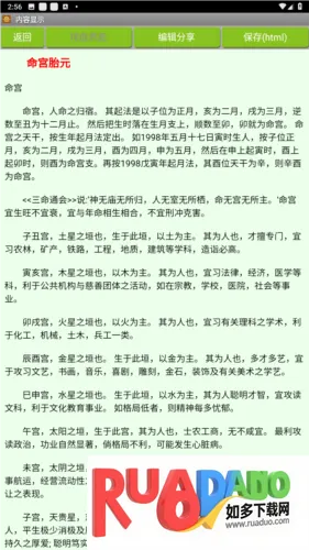批八字算命(八字算命软件) 批八字算命(八字算命软件)