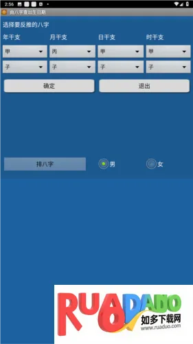 批八字算命(八字算命软件) 批八字算命(八字算命软件)
