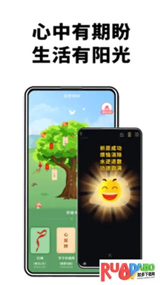 电子木鱼最新手机版 电子木鱼最新手机版