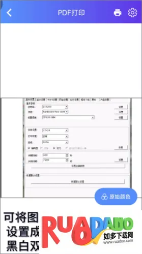 芯烨打印机安卓版手机版 芯烨打印机安卓版手机版