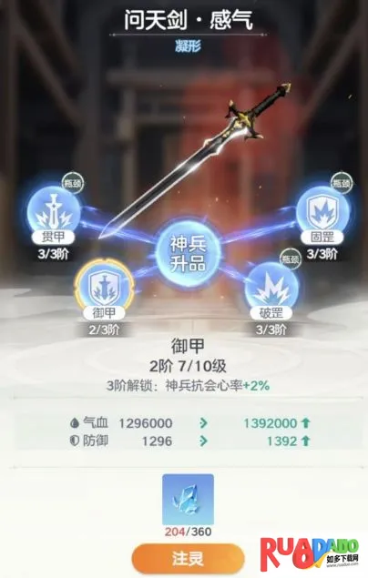 宗师之上(浪浪山联动游戏) 宗师之上(浪浪山联动游戏)