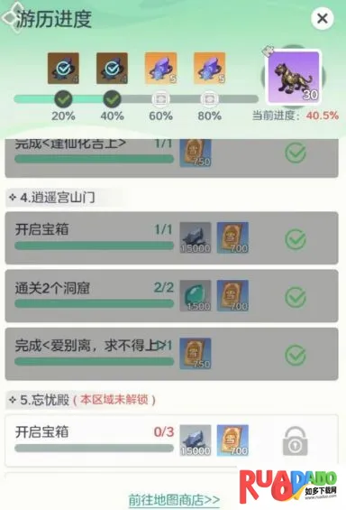 宗师之上(浪浪山联动游戏) 宗师之上(浪浪山联动游戏)