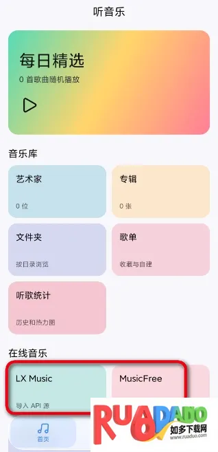 Ella Music音乐播放器2026官方最新版本 Ella Music音乐播放器2026官方最新版本