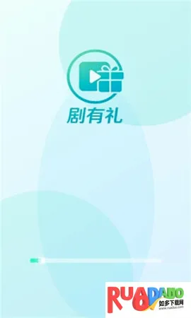 剧有礼(短剧娱乐赚钱平台) 剧有礼(短剧娱乐赚钱平台)