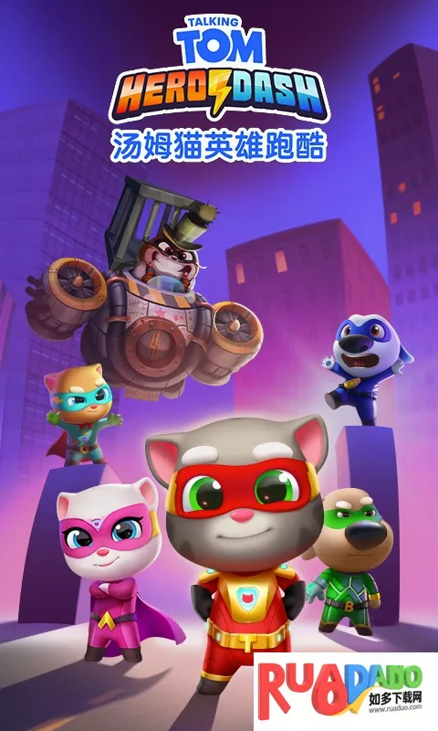 汤姆猫英雄跑酷内购版(跑酷手游破解版) 汤姆猫英雄跑酷内购版(跑酷手游破解版)