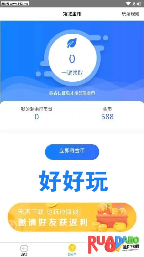 好好玩(幼儿学习平台) 好好玩(幼儿学习平台)