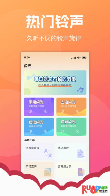 �绰���������(������Դapp)