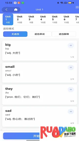 葡萄单词2026最新版本