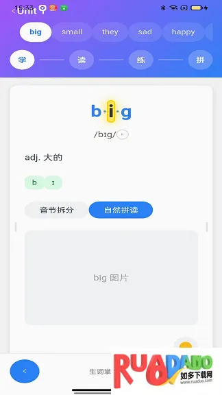 葡萄单词2026最新版本