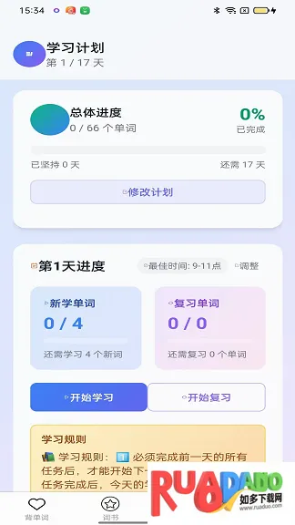 葡萄单词2026最新版本