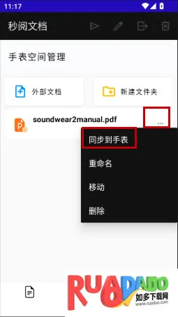 秒阅文档