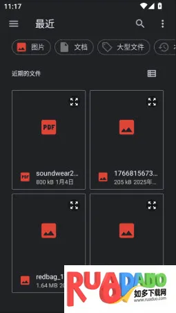 秒阅文档
