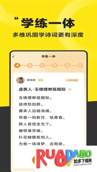 好好晨读(儿童语文晨读软件) 好好晨读(儿童语文晨读软件)