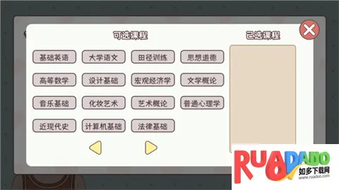 理想大学人生2(大学模拟游戏) 理想大学人生2(大学模拟游戏)