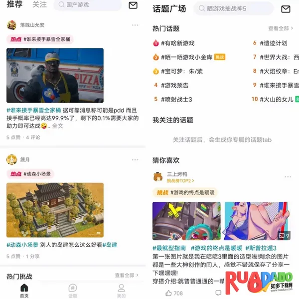 ������Ϸ����(��Ϸ�罻ƽ̨)