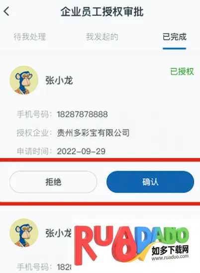 贵商易最新手机版 贵商易最新手机版