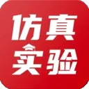 仿真实验平台(理科学习软件)