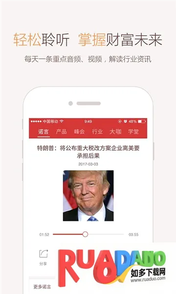 微诺亚(高净值理财软件) 微诺亚(高净值理财软件)