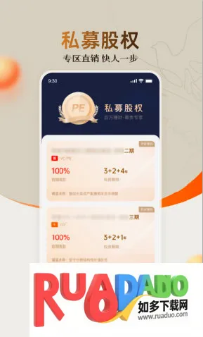 微诺亚(高净值理财软件) 微诺亚(高净值理财软件)