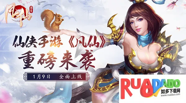凡仙(玄幻挂机卡牌游戏) 凡仙(玄幻挂机卡牌游戏)