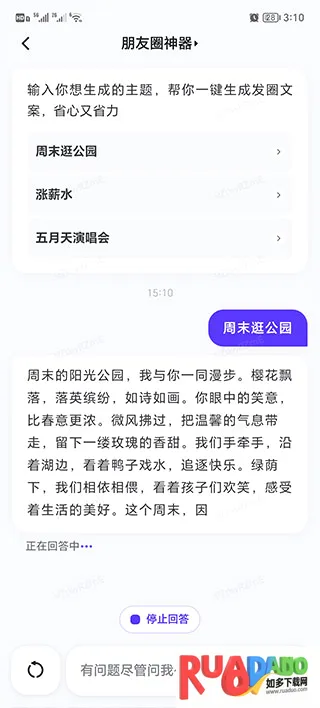 ����һ��APP(��������ʽ��Ʒ)