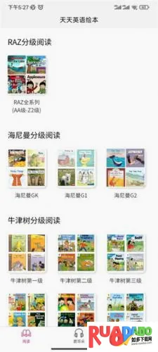 天天英语安卓版手机版 天天英语安卓版手机版