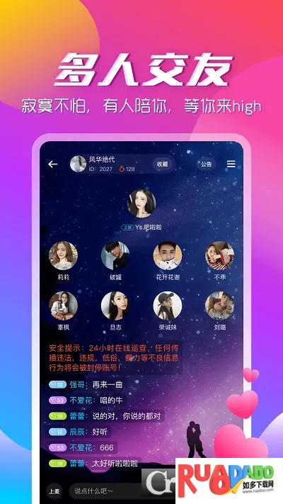 ��������app2026�ٷ����°汾