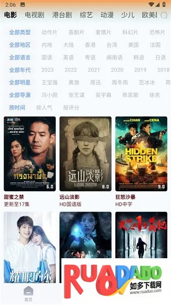 视界(游戏互动平台) 视界(游戏互动平台)