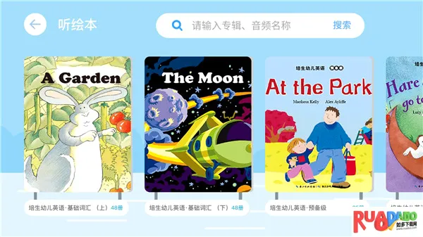 海豚儿童英语最新手机版 海豚儿童英语最新手机版