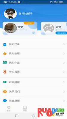 海豚儿童英语最新手机版 海豚儿童英语最新手机版