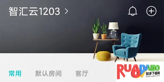 智能家居管家(家居智能控制) 智能家居管家(家居智能控制)