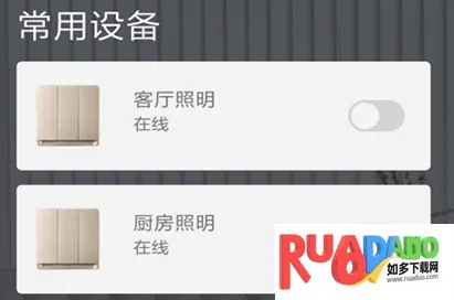 智能家居管家(家居智能控制) 智能家居管家(家居智能控制)