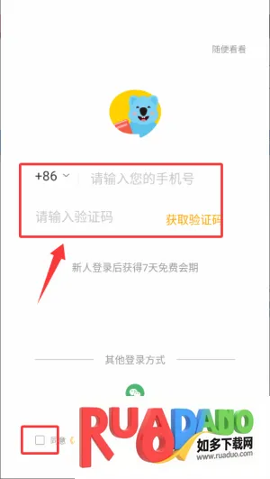 小读者学堂2026最新版本 小读者学堂2026最新版本