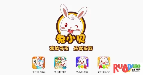 兔小贝ABC(儿童英语学习软件)