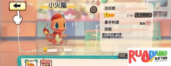 PokemonCafeReMix�����ֻ���