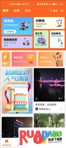 �����˶�2026�ٷ����°汾