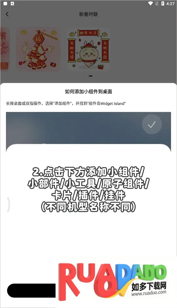 �����Widget Island2026�ٷ����°汾