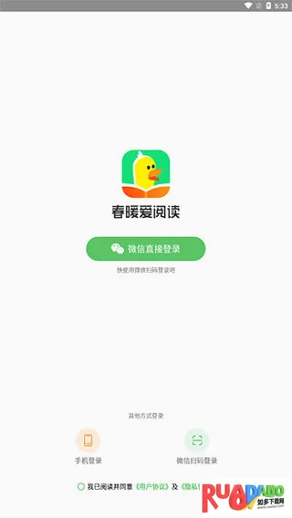 春暖爱阅读2026最新版本 春暖爱阅读2026最新版本