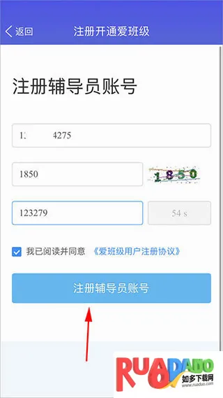 爱班级(班级管理工具)
