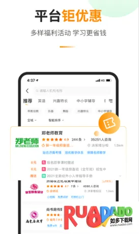 教育宝(教育选课平台)