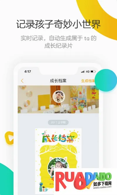 棒小孩成长记2026官方最新版本