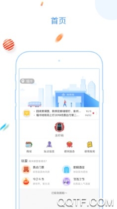 福州地铁码上行最新手机版 福州地铁码上行最新手机版